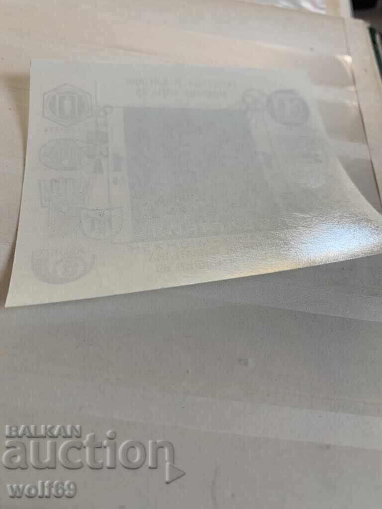 Bloc, timbru-Supratipărire IBRA-München 73 (verde) -1973. cu preț € 7.00 | 13.69 BGN