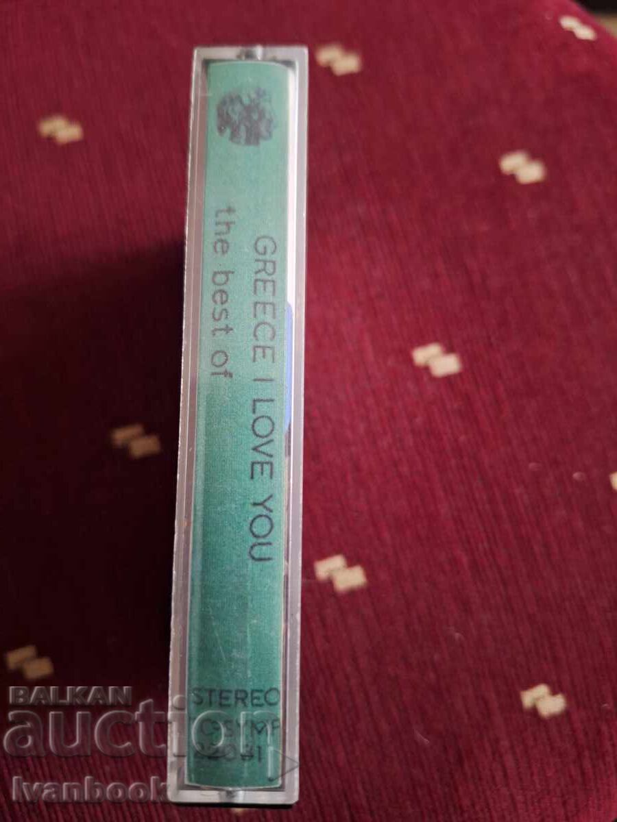 Audio cassette - Greece I love you with price 3.00 BGN | € 1.53 Audio cassette - Greece I love you with price 3.00 BGN | € 1.53
