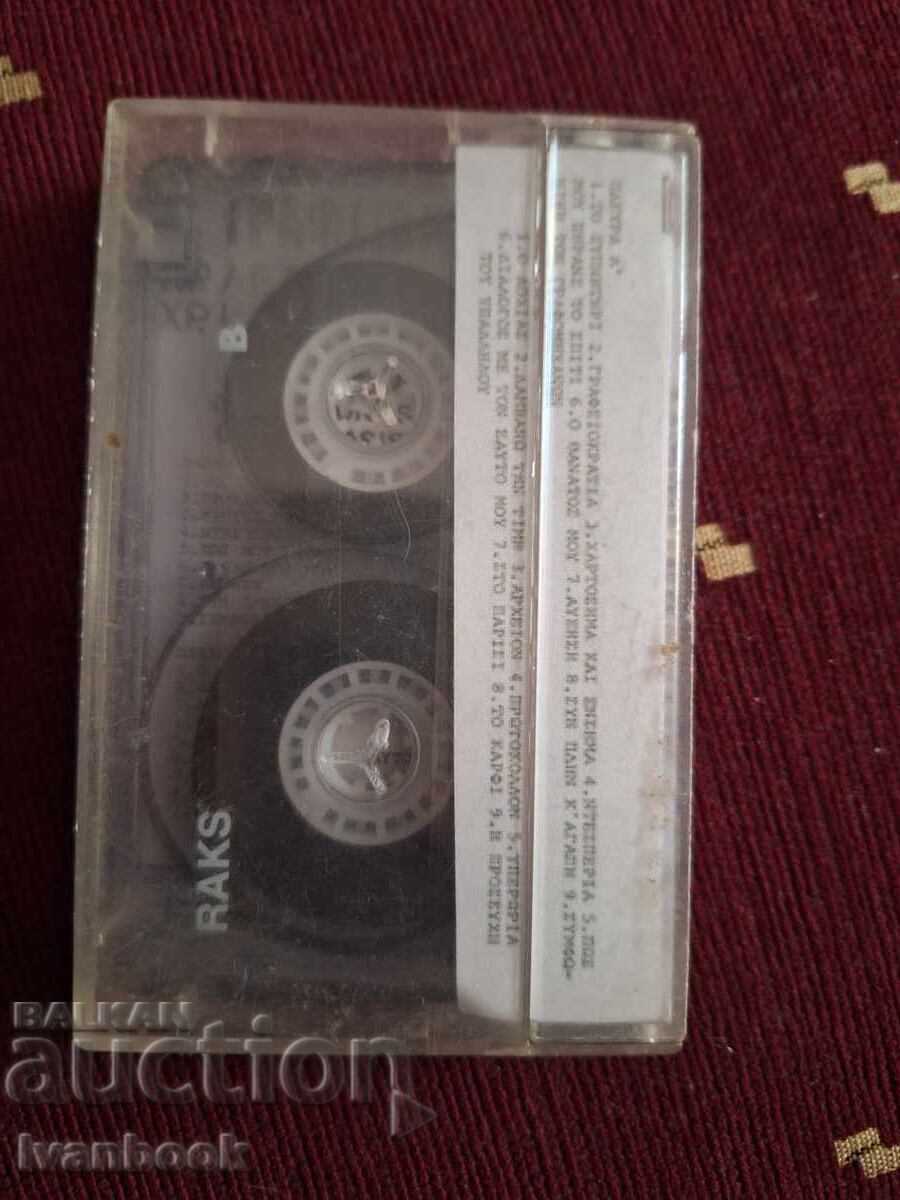 Licitație Caseta audio - Muzică grecească