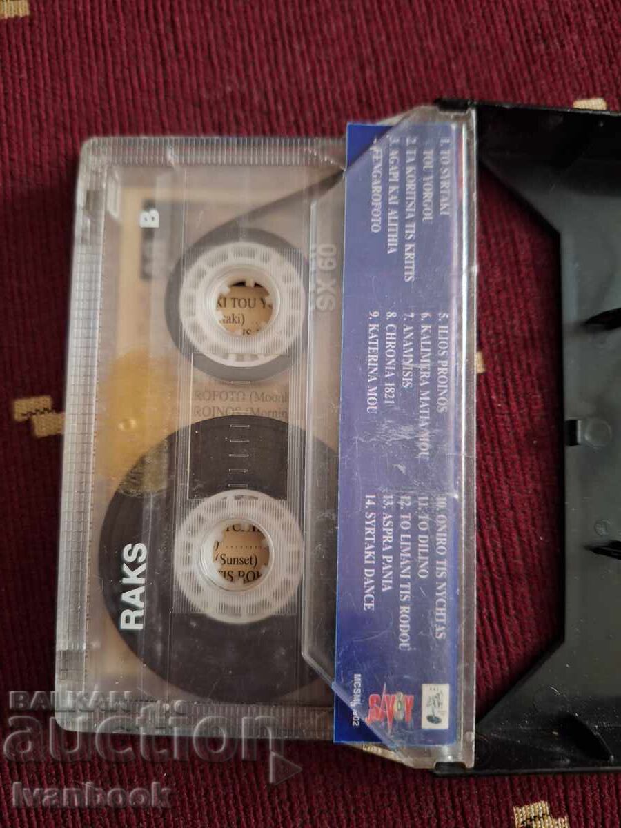 Licitație Caseta audio - Muzică grecească