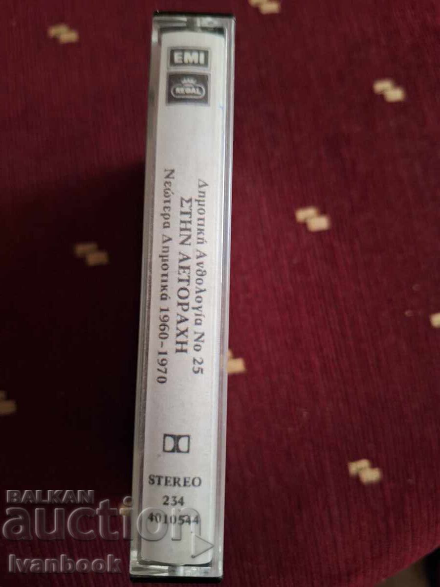 Caseta audio - Muzică grecească cu preț 3.00 BGN | € 1.53