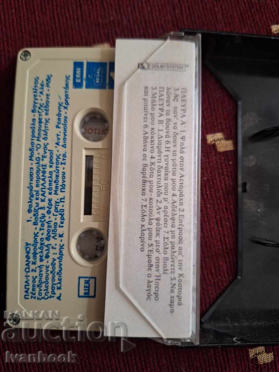 Licitație Caseta audio - Muzică grecească