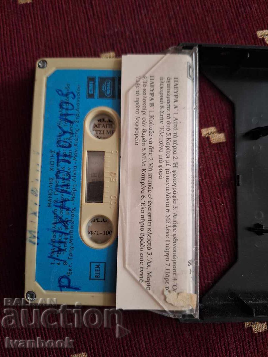 Licitație Caseta audio - Muzică grecească