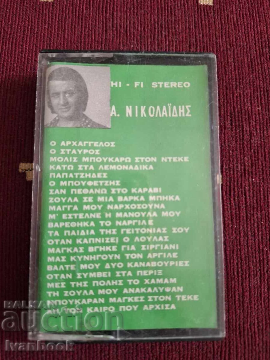 Audio cassette - Greek music