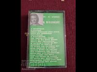 Аудио касета - Гръцка музика