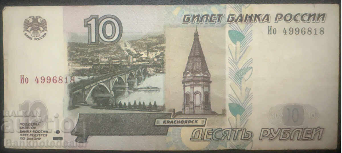 Russia 10 Rubles 1997(2001) Pick 268B Ref 6648 with price 1.50 BGN | € 0.77 Russia 10 Rubles 1997(2001) Pick 268B Ref 6648 with price 1.50 BGN | € 0.77
