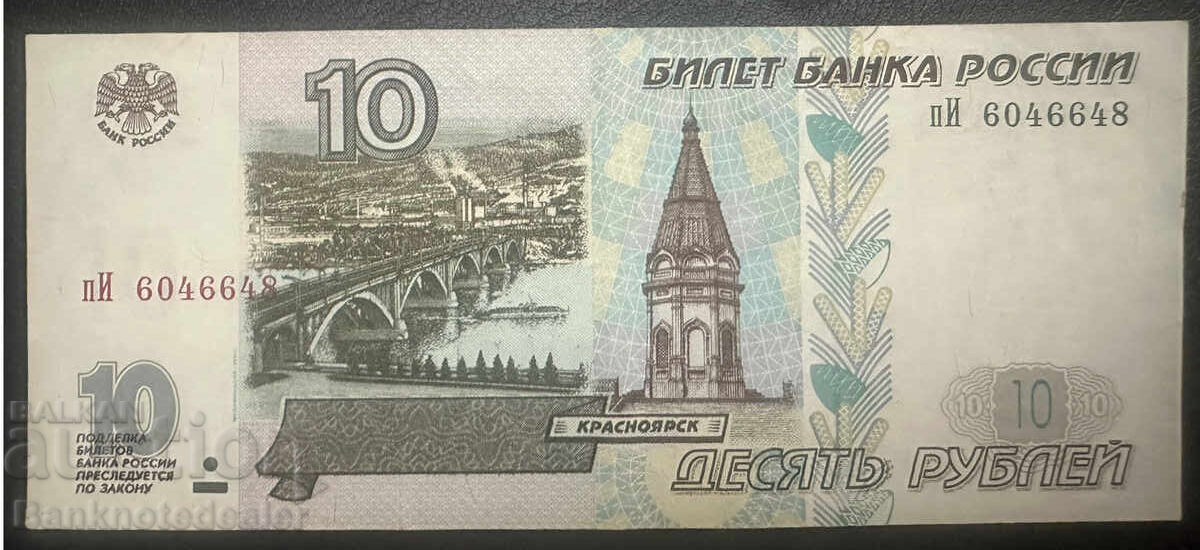 Russia 10 Rubles 1997(2001) Pick 268B Ref 6648 Russia 10 Rubles 1997(2001) Pick 268B Ref 6648