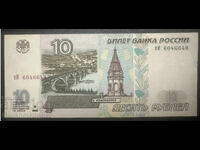 Russia 10 Rubles 1997(2001) Pick 268B Ref 6648
