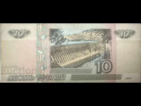 Russia 10 Rubles 1997(2001) Pick 268b Ref 7484