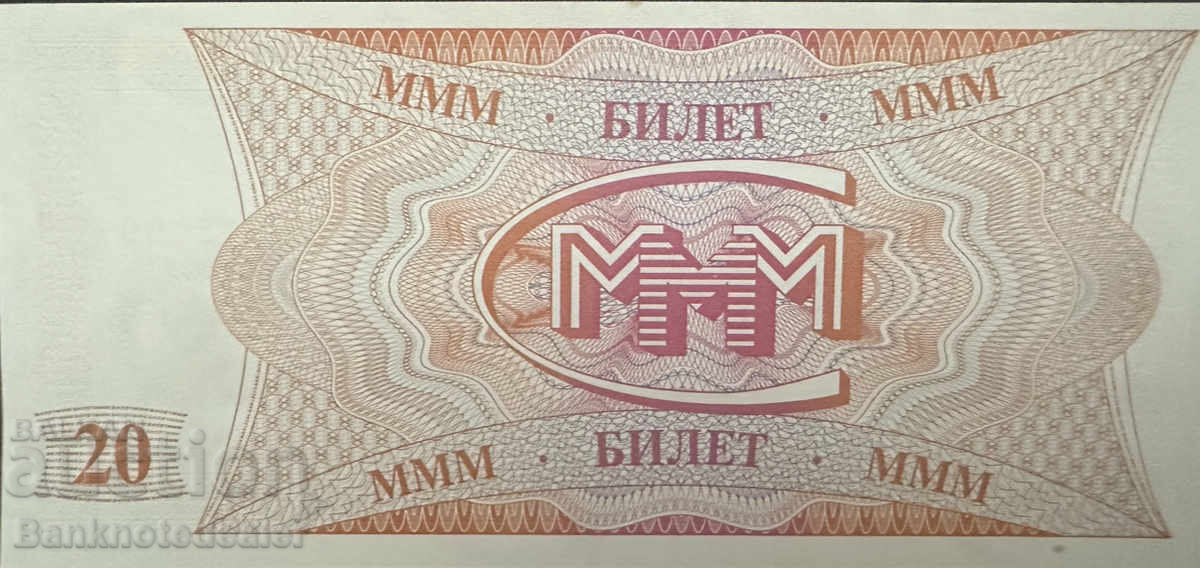 Ρωσία 50 Ρούβλια 1992 με τιμή 5.00 BGN | € 2.56 Ρωσία 50 Ρούβλια 1992 με τιμή 5.00 BGN | € 2.56