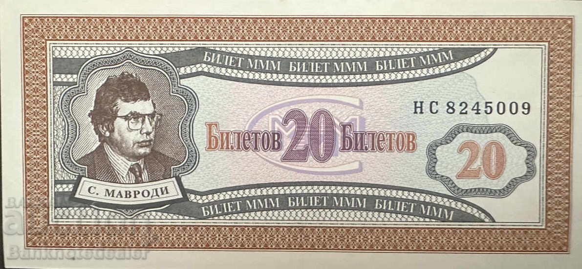 Ρωσία 50 Ρούβλια 1992 Ρωσία 50 Ρούβλια 1992