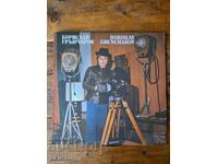 ΠΛΟΧΑ ΜΠΟΡΙΣΛΑΒ ΓΚΡΑΝΤΣΑΡΟΦ