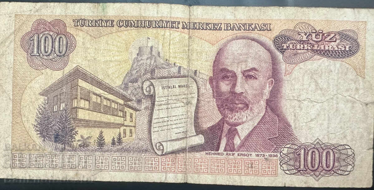 Τουρκία 100 Λίρες 1970 Pick 194a Ref 3485 με τιμή 1.00 BGN | € 0.51