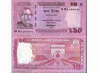 ΜΠΑΝΓΚΛΑΝΤΕΣ BANGLADESH 10 έκδοση 2013 ΚΑΙΝΟΥΡΓΙΟ UNC