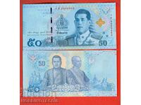 ТАЙЛАНД THAILAND 50 БАТА НОВ КРАЛ  под 90 issue 2018 НОВ UNC