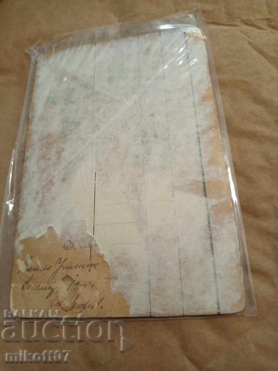 Φωτογραφία από χαρτόνι, φωτογραφία, Τόμα Χίτροφ, Γιούνκερ, Σόφια με τιμή 39.00 BGN | € 19.94