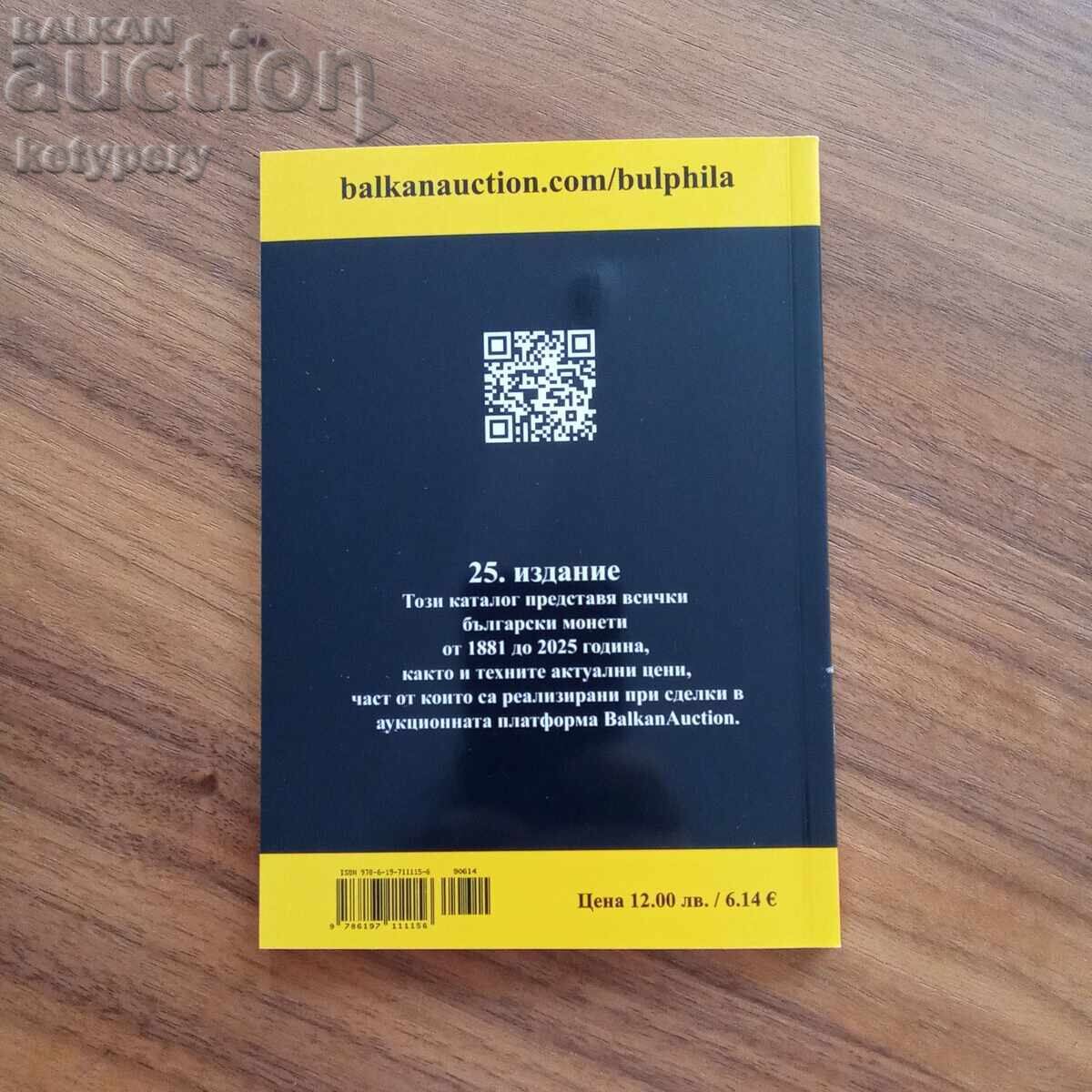Catalogue of Bulgarian Coins 2026 with price 12.00 BGN | € 6.14