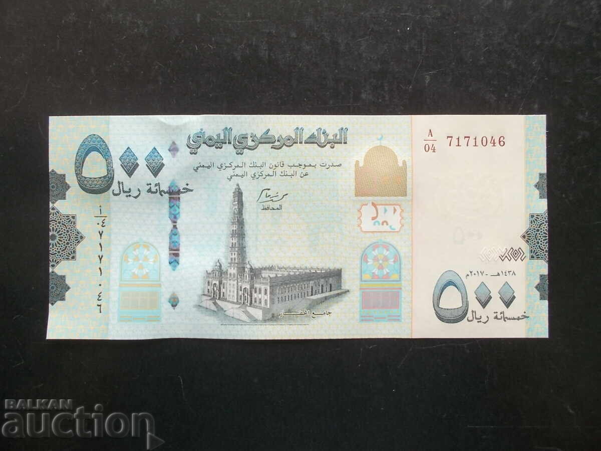 ЙЕМЕН , 500 риала , 2017 , UNC ЙЕМЕН , 500 риала , 2017 , UNC