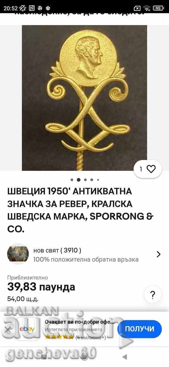 Антикварна игла Кралска шведска марка SPORRONG & CO позлата с цена 40.00 лв. | € 20.45