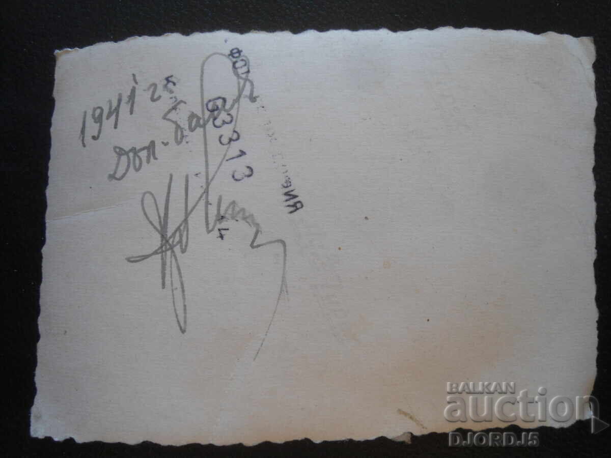 Стара снимка, 1941 год. с цена 1.00 лв. | € 0.51 Стара снимка, 1941 год. с цена 1.00 лв. | € 0.51