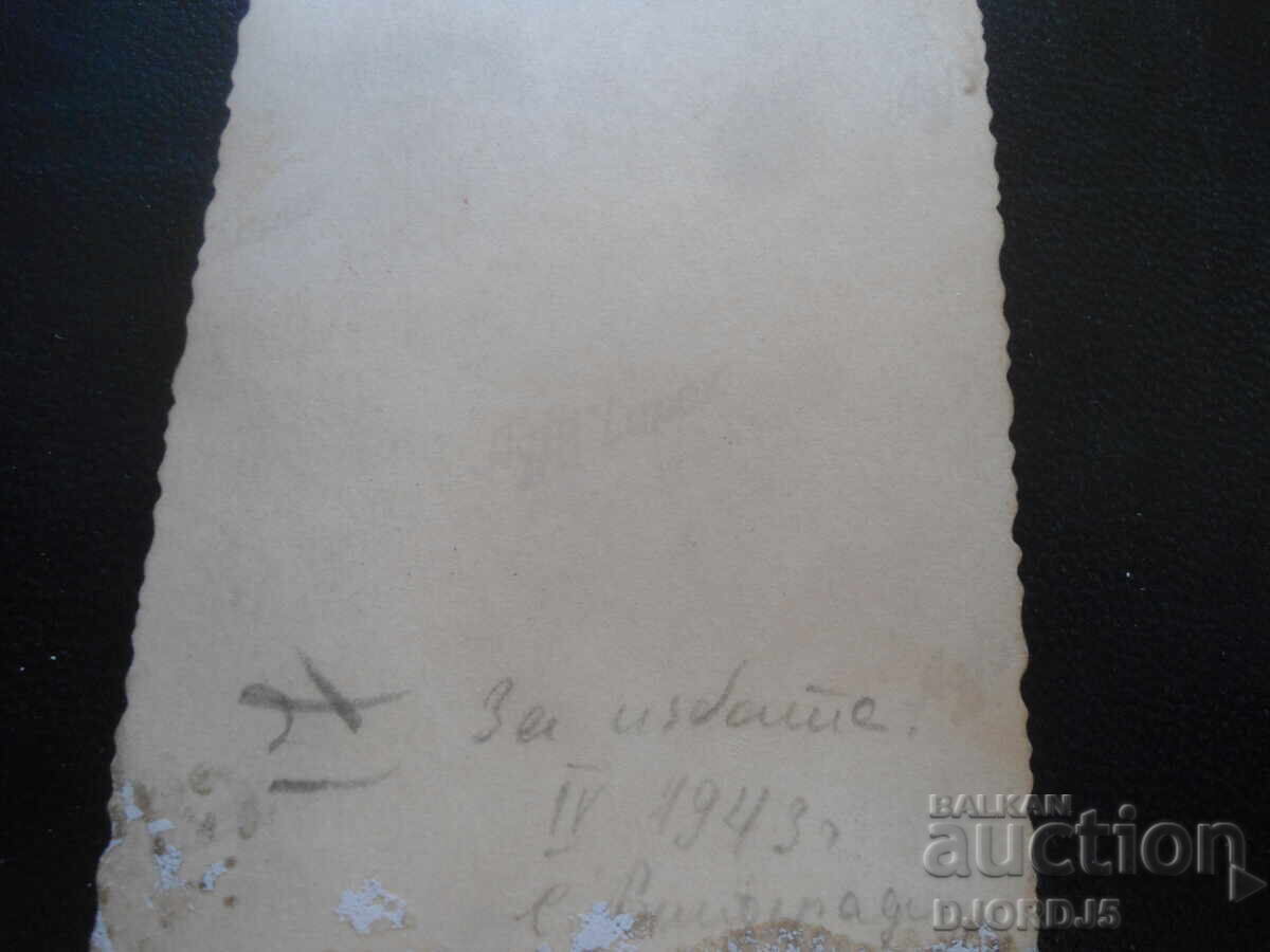 Fotografie veche, Pentru pivniță, IV. 1943, s. Vinogradetz cu preț 1.00 BGN | € 0.51 Fotografie veche, Pentru pivniță, IV. 1943, s. Vinogradetz cu preț 1.00 BGN | € 0.51