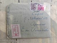 Γράμμα 1953 Βουργκάς