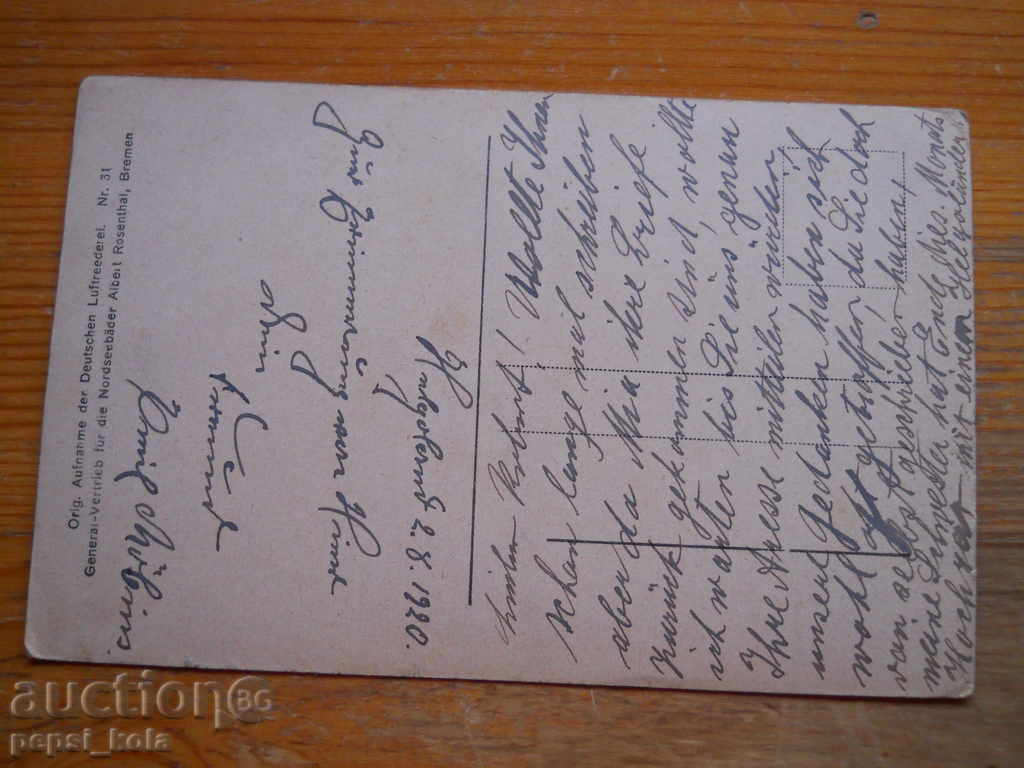 Antique postcard - Germany (Heligoland) 1920 with price 5.00 BGN | € 2.56