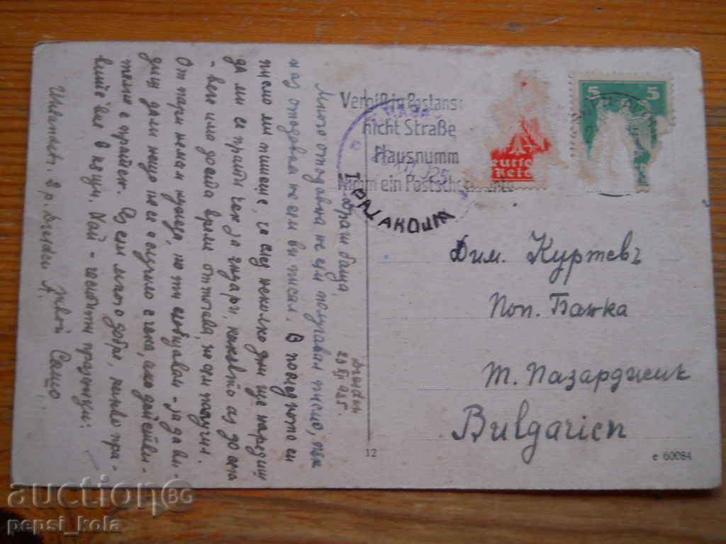 Антикварна картичка - Германия (Дрезден) 1925 г с цена 5.00 лв. | € 2.56