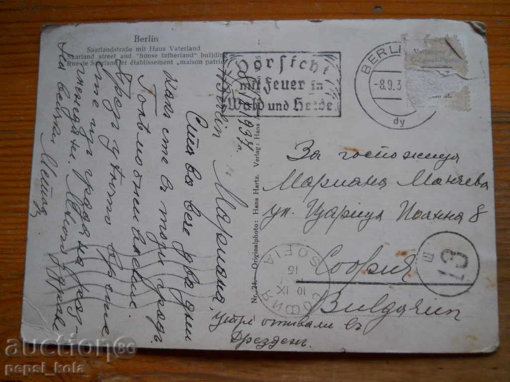 Antique postcard - Germany (Berlin) 1937 with price 5.00 BGN | € 2.56 Antique postcard - Germany (Berlin) 1937 with price 5.00 BGN | € 2.56