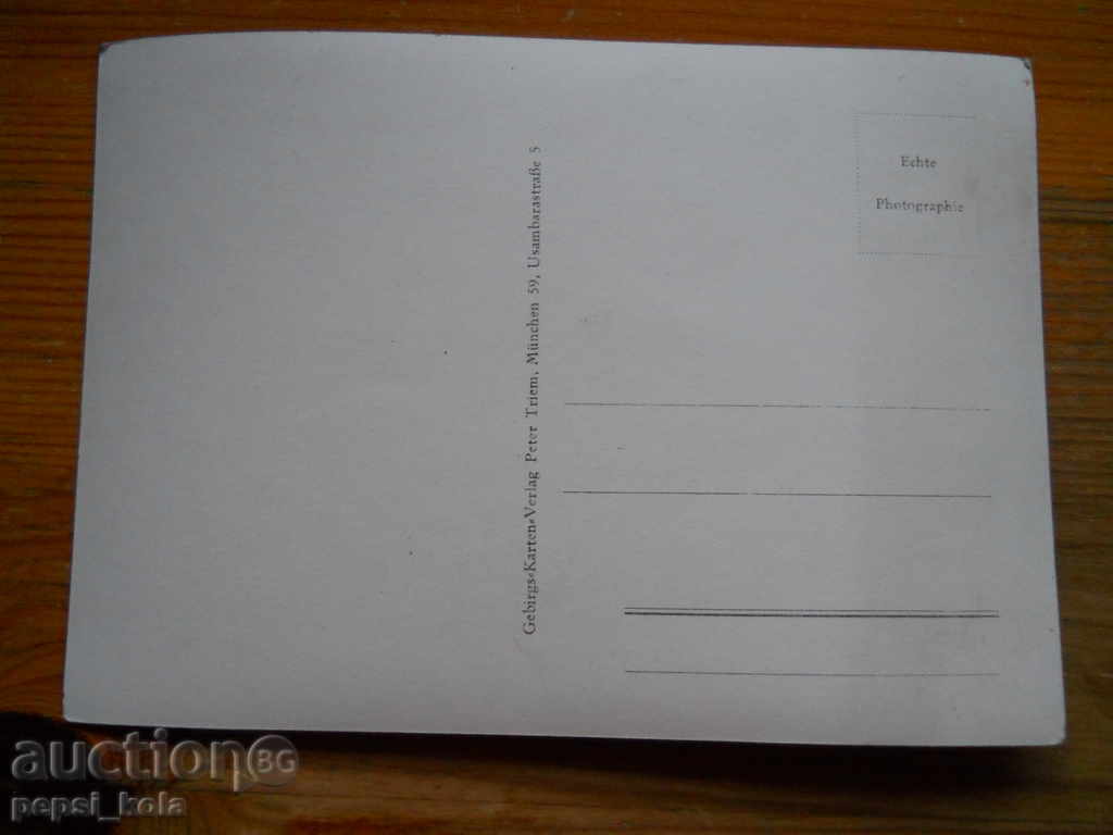 Antique postcard - Germany (Ruhpolding) with price 1.50 BGN | € 0.77 Antique postcard - Germany (Ruhpolding) with price 1.50 BGN | € 0.77