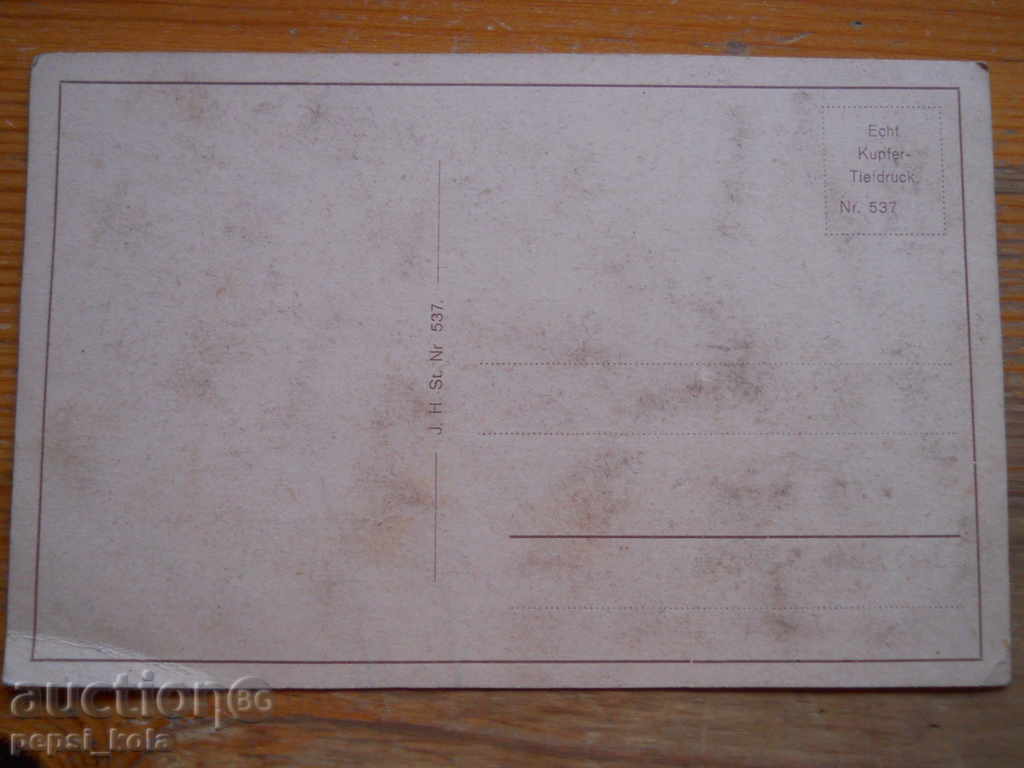 Αντίκα κάρτα - Γερμανία (Νυρεμβέργη) με τιμή 2.00 BGN | € 1.02