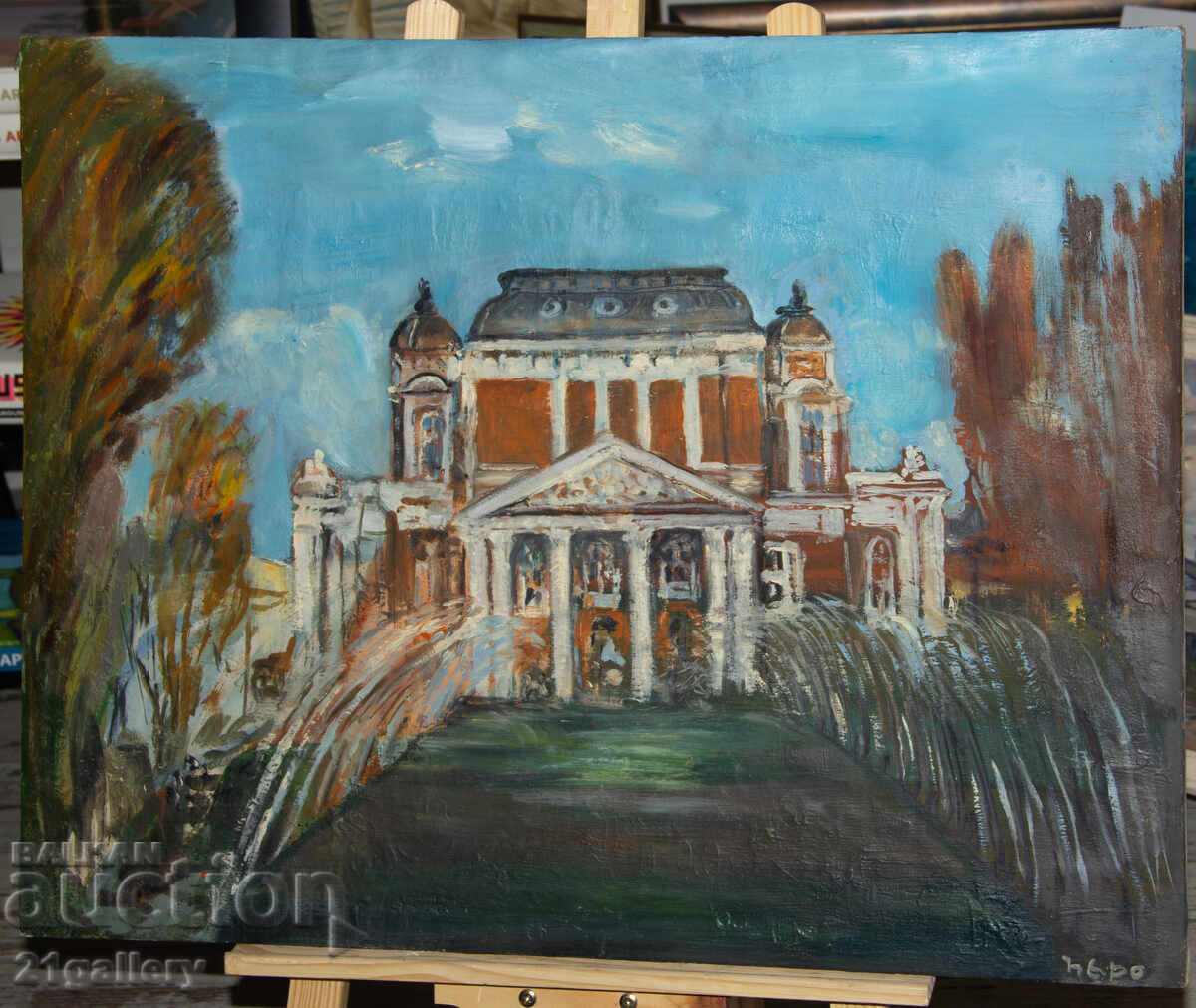 Δημοπρασία Σόφια, Εθνικό Θέατρο, τοπίο, ελαιογραφία Δημοπρασία Σόφια, Εθνικό Θέατρο, τοπίο, ελαιογραφία