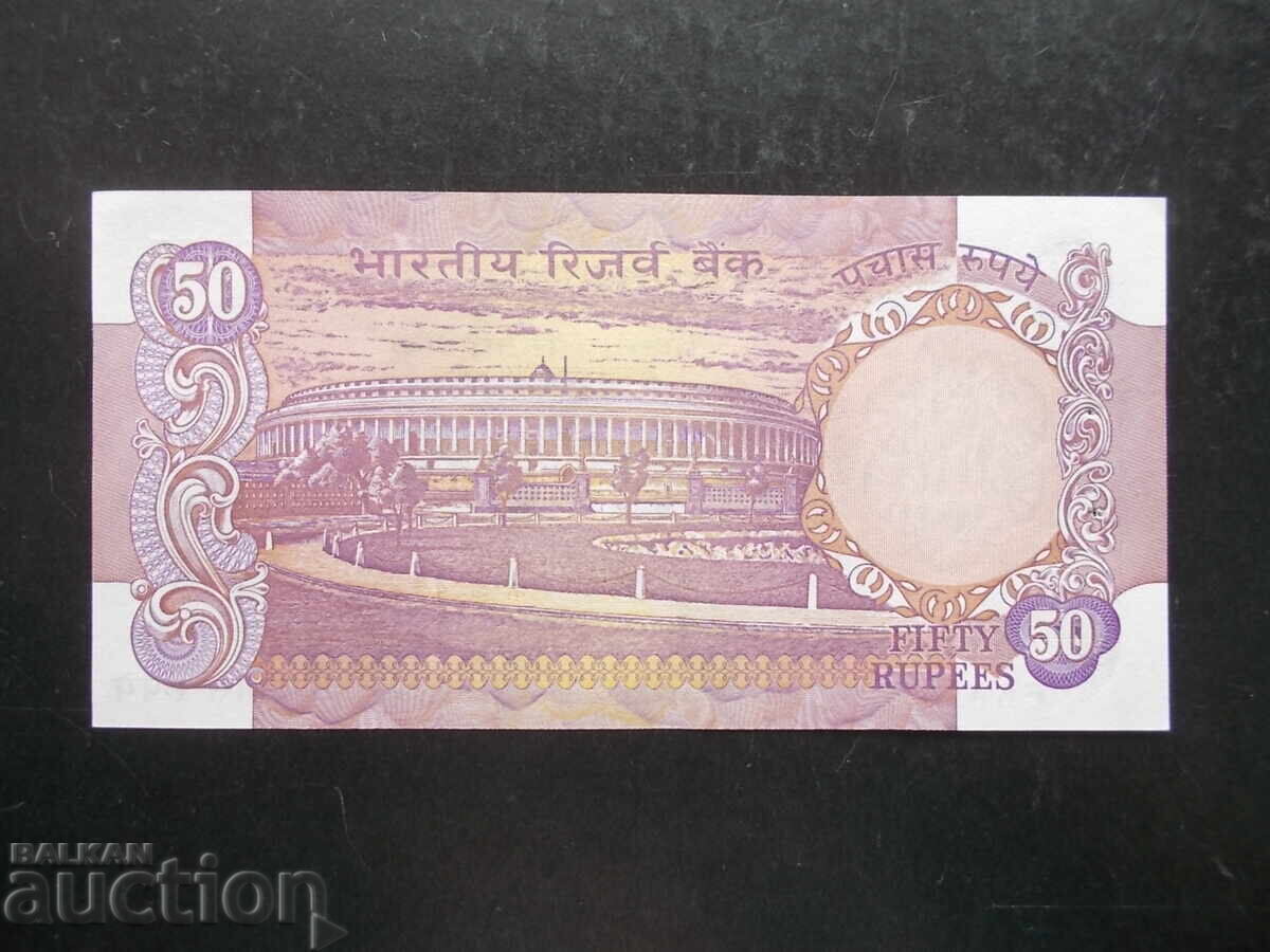 ΙΝΔΙΑ, 50 ρουπίες, 1975, UNC με τιμή 45.00 BGN | € 23.01 ΙΝΔΙΑ, 50 ρουπίες, 1975, UNC με τιμή 45.00 BGN | € 23.01