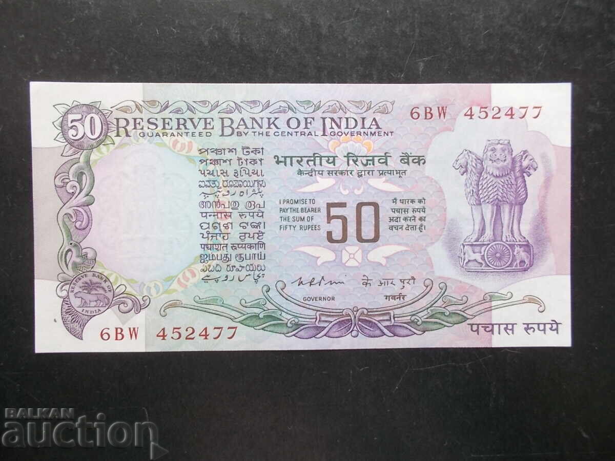 ΙΝΔΙΑ, 50 ρουπίες, 1975, UNC ΙΝΔΙΑ, 50 ρουπίες, 1975, UNC