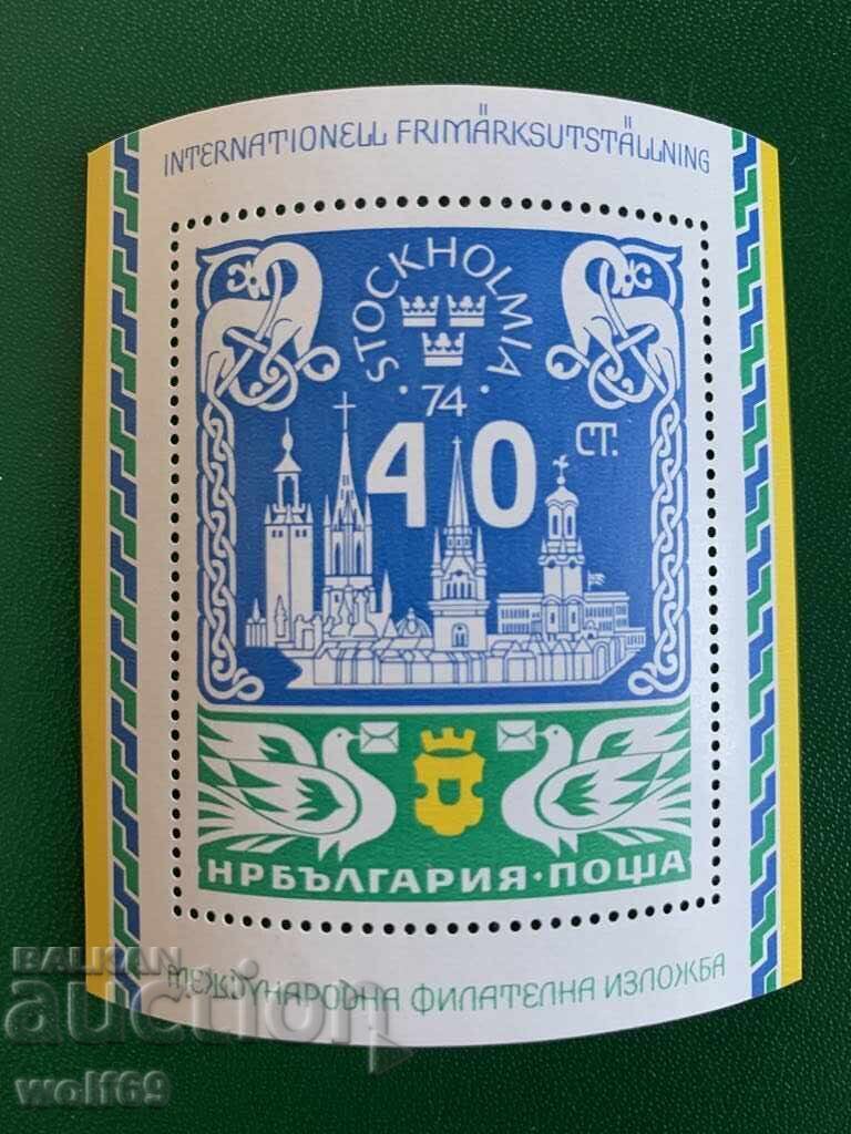 Блок,марка-Международна фил.изложба Стокхолм-1974 год.
