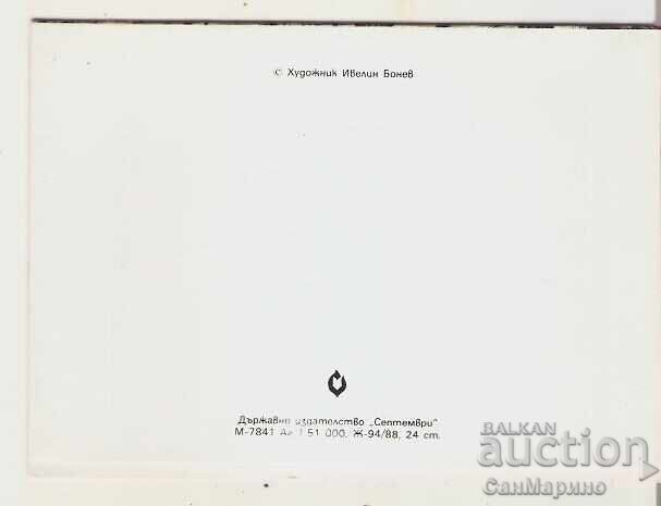Картичка България Зимен пейзаж 8* с цена 0.70 лв. | € 0.36 Картичка България Зимен пейзаж 8* с цена 0.70 лв. | € 0.36