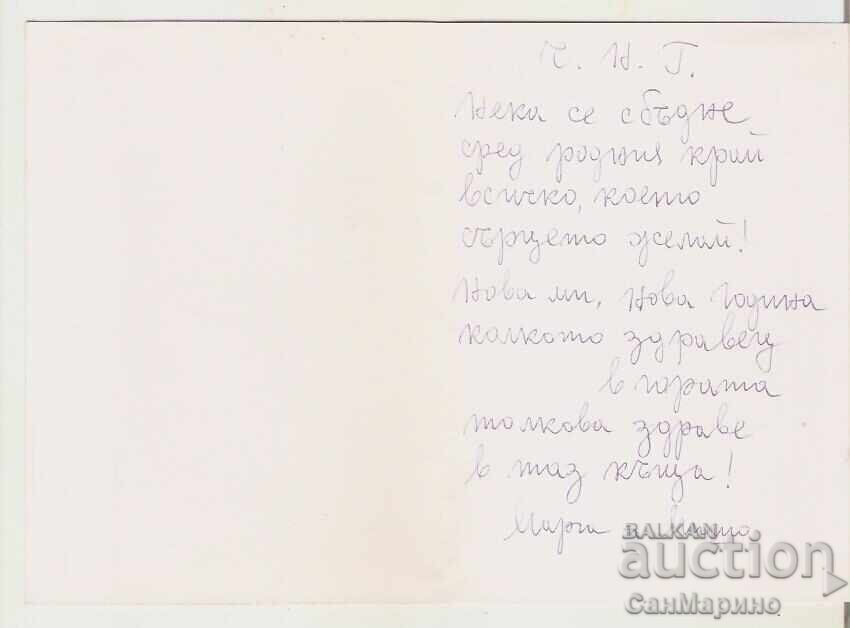 Аукцион Картичка България Зимен пейзаж 8* Аукцион Картичка България Зимен пейзаж 8*