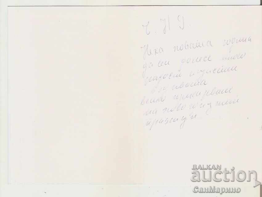 Licitație Cartolină Bulgaria Peisaj de iarnă 9* Licitație Cartolină Bulgaria Peisaj de iarnă 9*