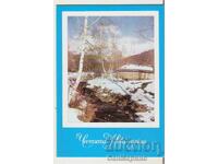 Cartolină Bulgaria Peisaj de iarnă 9*