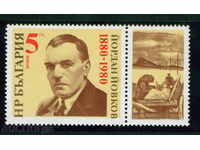 2983 Bulgaria 1980 Jordan Jovkov (scriitor) **