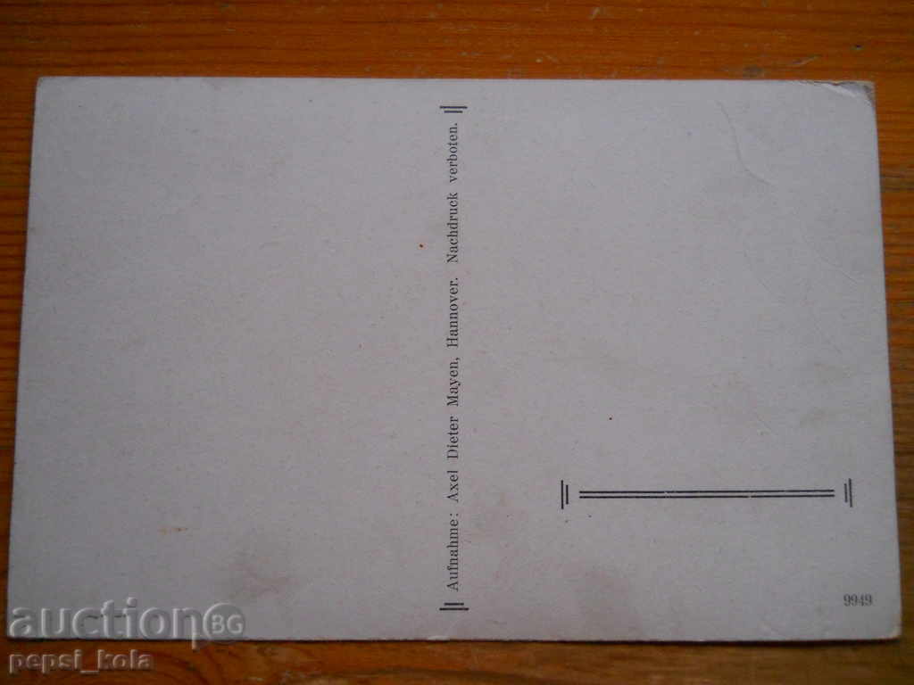 Αντίκα κάρτα - Γερμανία (Ανόβερο) με τιμή 2.00 BGN | € 1.02 Αντίκα κάρτα - Γερμανία (Ανόβερο) με τιμή 2.00 BGN | € 1.02