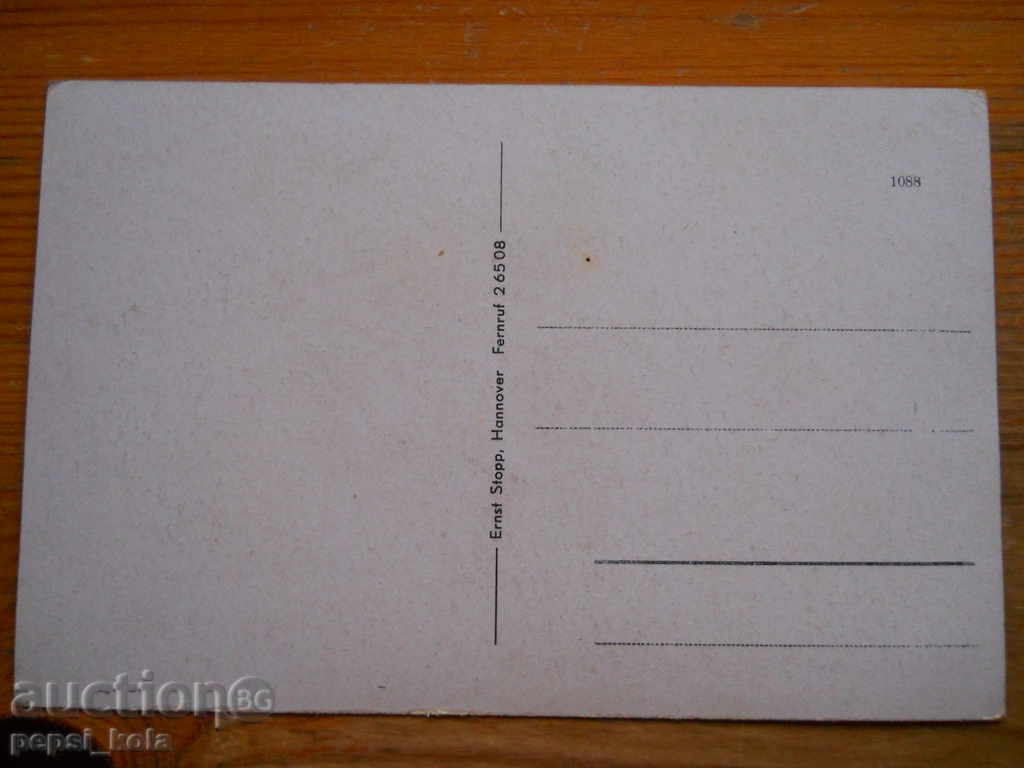 Antique postcard - Germany (Hanover) with price 2.00 BGN | € 1.02
