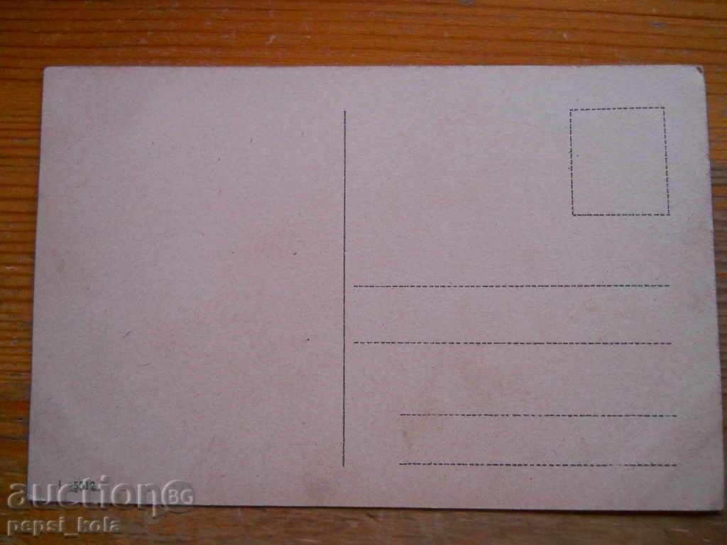 Αντίκα κάρτα - Γερμανία (Δρέσδη) με τιμή 2.00 BGN | € 1.02