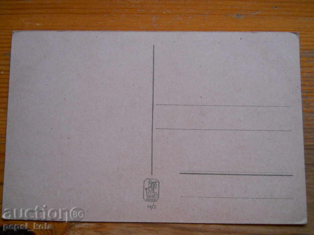 Carte poștală antică - Germania (Dresda) cu preț € 1.20 | 2.35 BGN