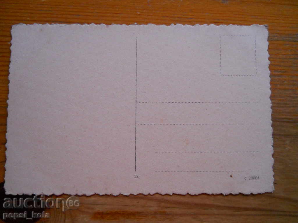 Carte poștală antică - Germania (Dresda) cu preț 2.00 BGN | € 1.02 Carte poștală antică - Germania (Dresda) cu preț 2.00 BGN | € 1.02