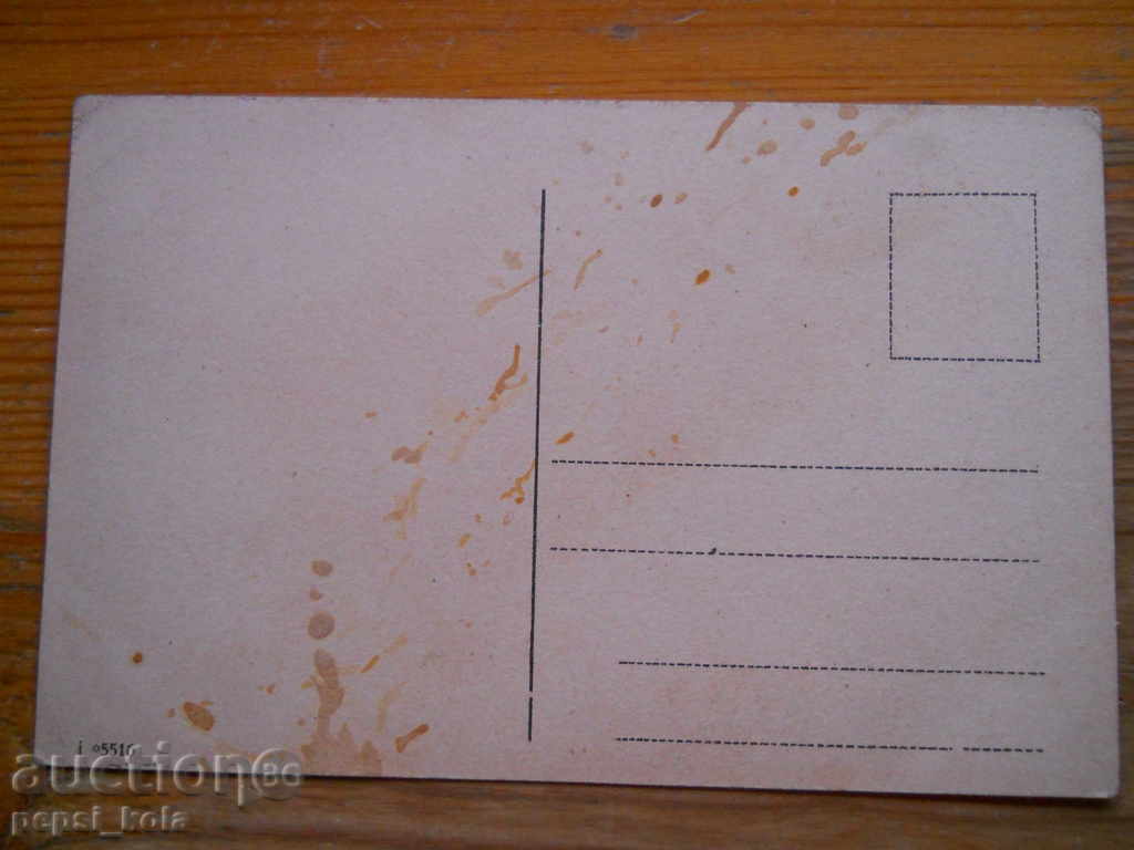 Αντίκα κάρτα - Γερμανία (Δρέσδη) με τιμή 2.00 BGN | € 1.02