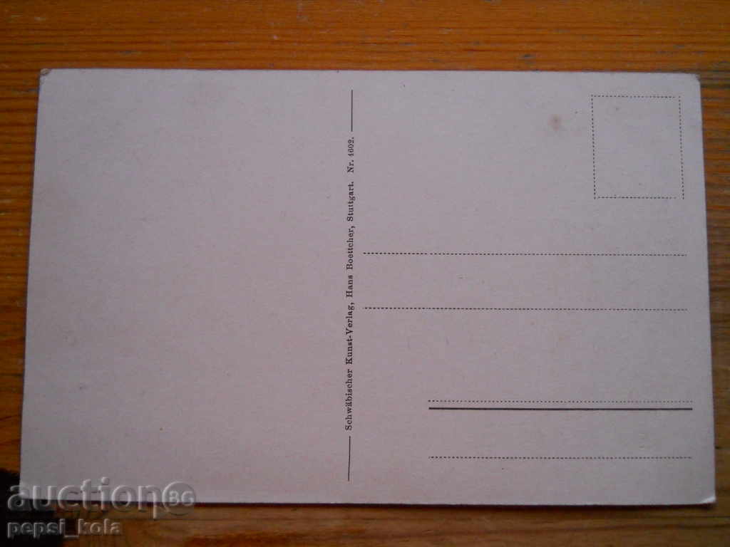 Antique postcard - Germany (Stuttgart) with price 2.00 BGN | € 1.02