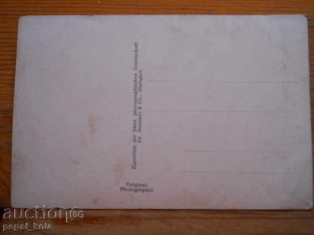 Antique postcard - Germany (Stuttgart) with price 2.00 BGN | € 1.02 Antique postcard - Germany (Stuttgart) with price 2.00 BGN | € 1.02