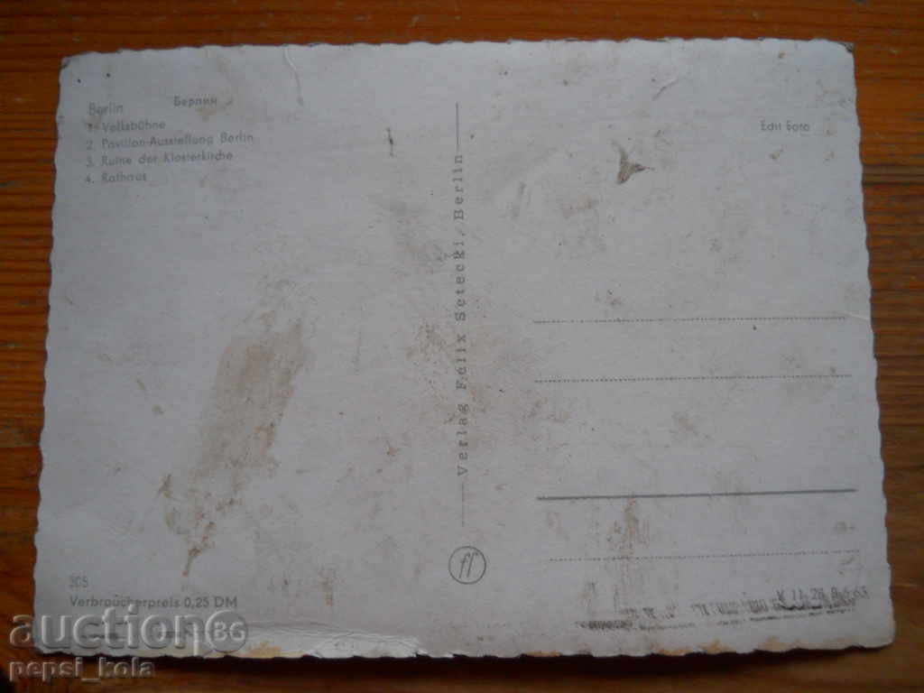 Стара картичка - ГДР (Берлин) с цена 1.00 лв. | € 0.51