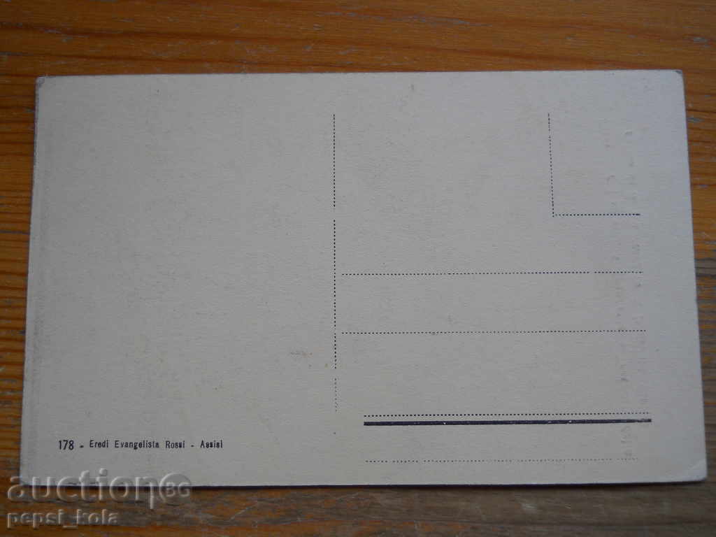 Αντίκα καρτ ποστάλ - Ιταλία (Ασίζη) με τιμή 1.50 BGN | € 0.77 Αντίκα καρτ ποστάλ - Ιταλία (Ασίζη) με τιμή 1.50 BGN | € 0.77